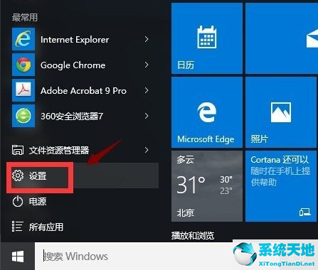 Win10应用商店打不开闪退怎么解决