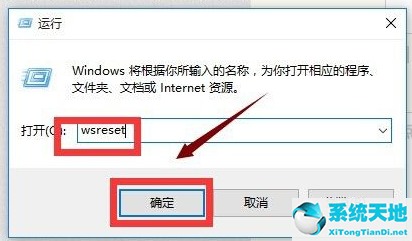 Win10应用商店打不开闪退怎么解决