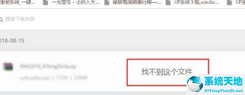 Win10电脑安装破解软件后一直被删掉怎么办