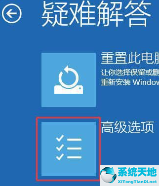 Win10系统更新完不能开机怎么办