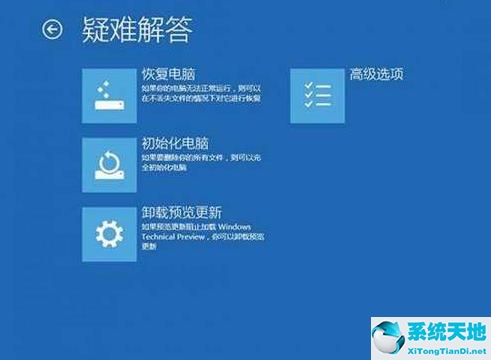 Win10日志文件提示srttrail.txt无法开机怎么办