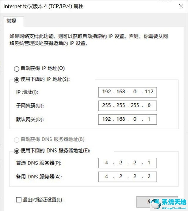 win10无法保存ip怎么办(win10怎么看ip地址设置)