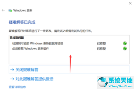 win10更新失败撤销更改怎么解决(win10系统更新失败怎么解决)