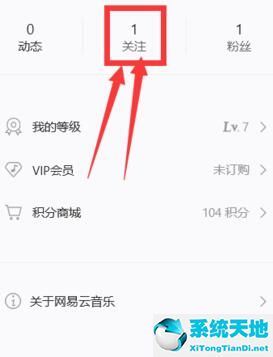 网易云音乐怎么加好友(网易云音乐怎么看歌词)