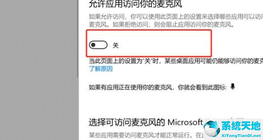 win10录屏没声音怎么回事(win10录屏没声音)