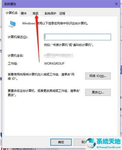 Win10提示照片查看器内存不足怎么办