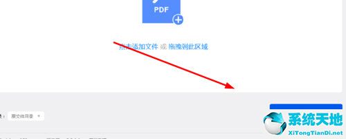 爱转换PDF转换器怎么拆分PDF文件 查分方法详解