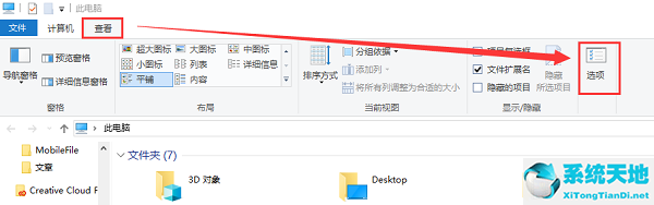 win10打开隐藏文件夹方法(windows10如何打开隐藏文件夹)