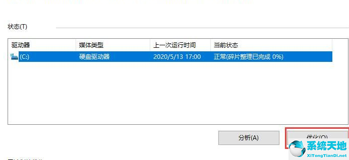 win10系统下载(机械硬盘能装win10吗)