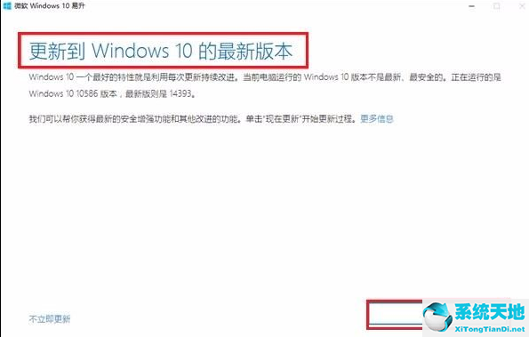 win10系统易升是什么意思怎么关闭(win10易升更新太慢怎么办)