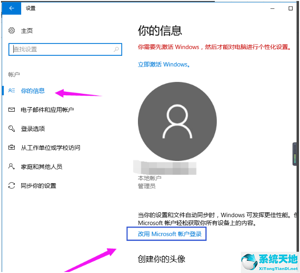 win10如何删除管理员账号信息(win10电脑怎么删除管理员用户账户)