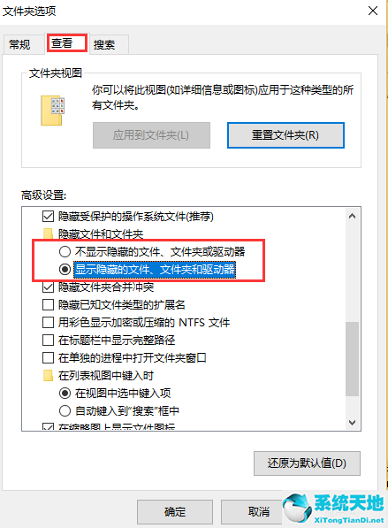 win10打开隐藏文件夹方法(windows10如何打开隐藏文件夹)