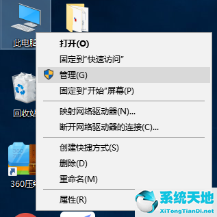 Win10系统电脑桌面图标有蓝底怎么去除