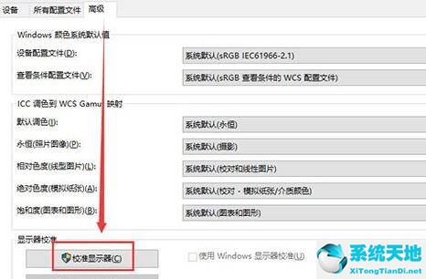 电脑显示器颜色怎么调整到最佳(win10系统显示器颜色怎么调)