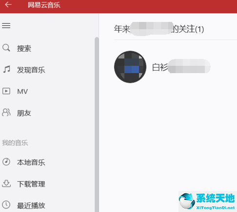 网易云音乐怎么加好友(网易云音乐怎么看歌词)