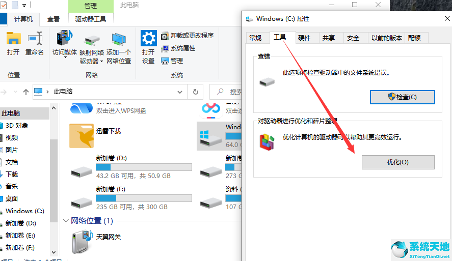 win10系统如何进入控制面板(win10系统瘦身工具)