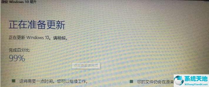 win10易升官网(易升win10官网)