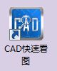 cad快速看图标注字体大小(cad快速看图如何修改标注文字)