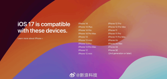 苹果iOS 17正式版来了！今天正式全量推送更新