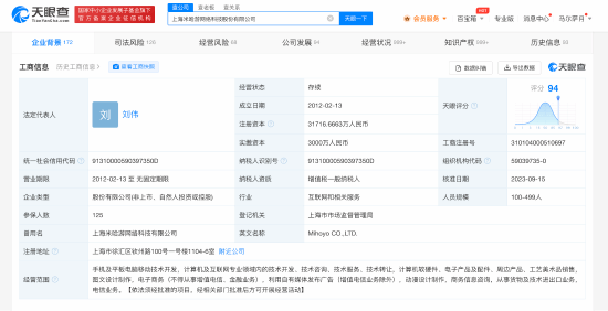 大伟哥任米哈游法定代表人 米哈游官方回应