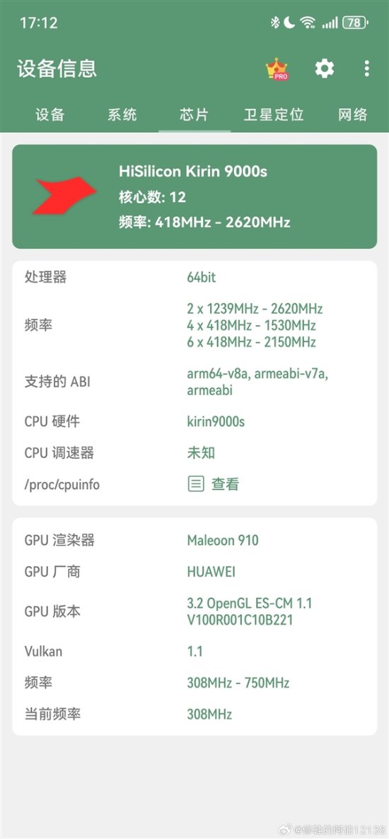 鸿蒙4新版本发布！Mate60更新：麒麟9000S完全解锁