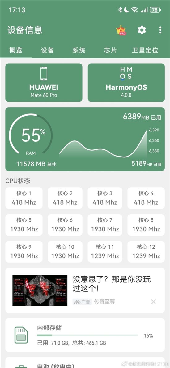 鸿蒙4新版本发布！Mate60更新：麒麟9000S完全解锁