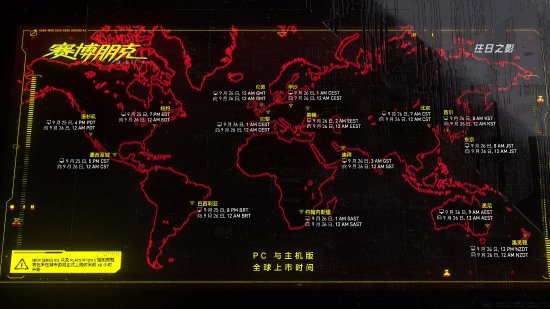 《2077》资料片发售倒计时7天：最早26日零点开玩！