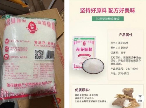 莲花味精配料表只有小麦 网友：配料表“太干净”