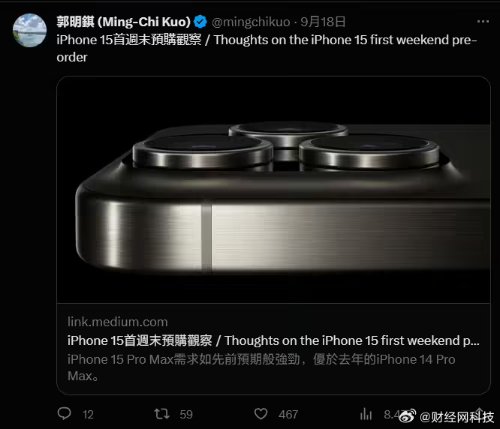 郭明錤：华为有望收回此前iPhone“抢夺”的市占率