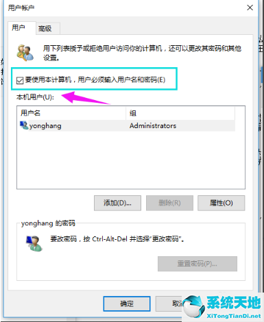 win10如何删除管理员账号信息(win10电脑怎么删除管理员用户账户)