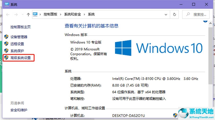 Win10提示照片查看器内存不足怎么办