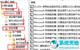 win10删除文件要管理员权限怎么办(win10安装需要管理员权限)