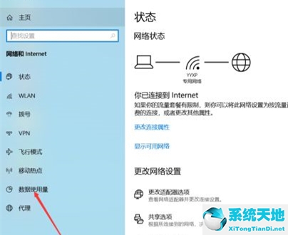 怎么查哪个软件流量使用明细(如何查当日哪个软件流量使用情况)