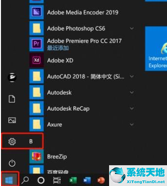 win10录屏没声音怎么回事(win10录屏没声音)