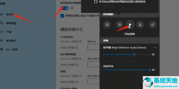 win10系统要怎么进行录屏设置(win10系统怎样录制屏幕)