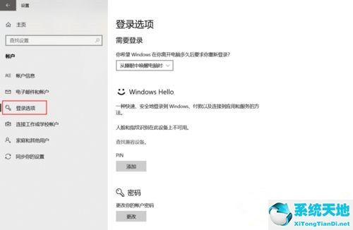 win10系统如何设置自动锁屏(win10系统如何设置开机密码)