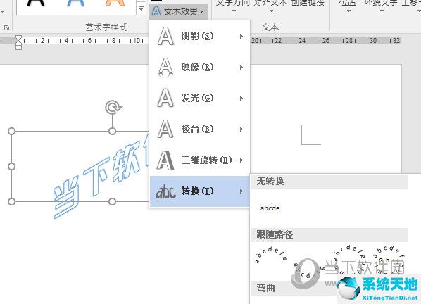 Word2016怎么设置艺术字形状 变形工具了解下