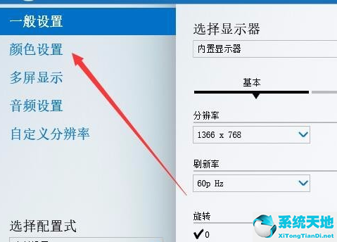 win10没有亮度调节只有夜间模式调不了(win10没有亮度调节只有夜间模式没有因特尔属性怎么办)