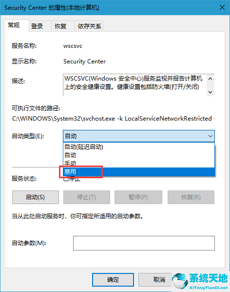 windows7安全警报怎么关闭(win10怎么关闭windows安全警告)