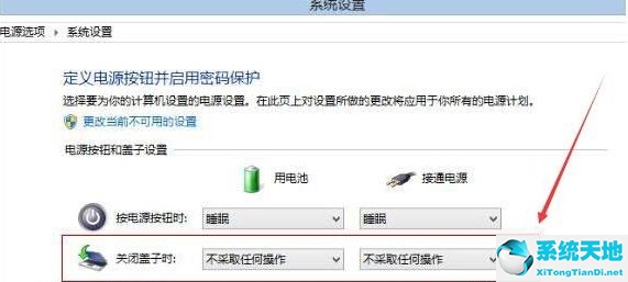 win10笔记本如何设置合上盖子休眠(win10笔记本掀开盖子就开机)