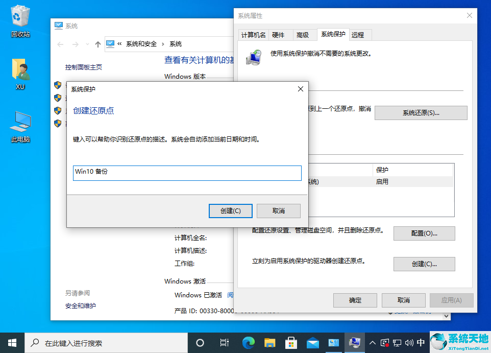 win10系统还原点设置(win10还原点怎么设置方法)