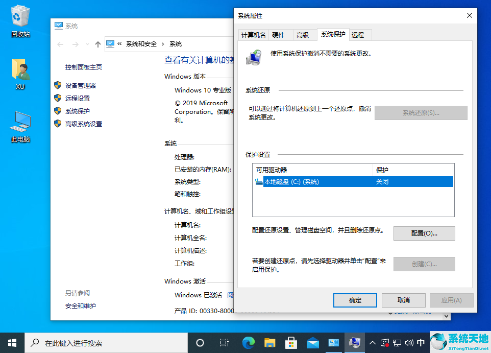 win10系统还原点设置(win10还原点怎么设置方法)