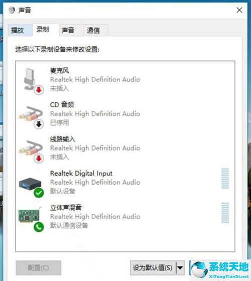 win10立体声混音怎么设置(win10没有立体声混音怎么办)