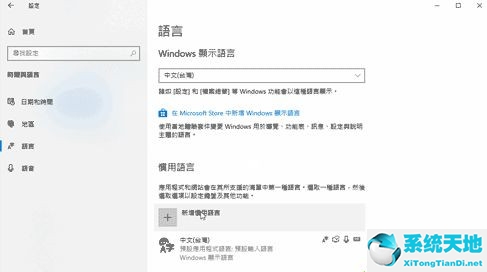 win10系统法语语言包(win10系统怎么卸载输入法)