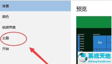 win10系统如何取消屏保(win10怎么取消电脑屏保)