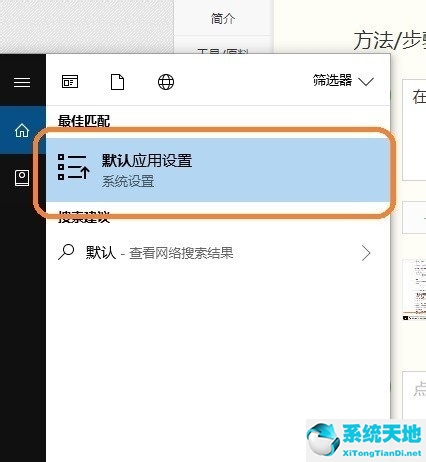 win10如何更改图片默认打开方式(win10怎么设置照片默认打开方式)