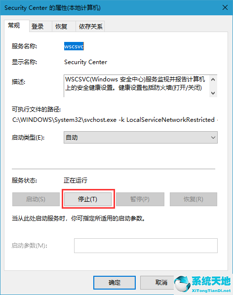 windows7安全警报怎么关闭(win10怎么关闭windows安全警告)