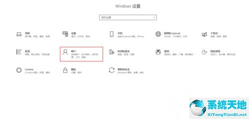 win10系统如何设置自动锁屏(win10系统如何设置开机密码)