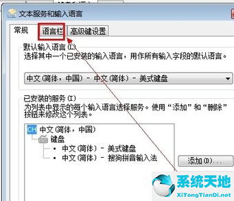 win10输入法怎么内嵌到任务栏(win10输入法怎么停靠在任务栏)