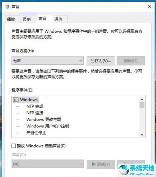 win10立体声混音怎么设置(win10没有立体声混音怎么办)